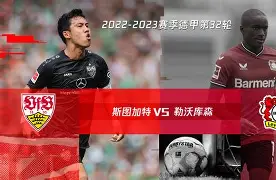 ju11.co-包含勒沃库森球队转播直播训练，与球迷互动的词条