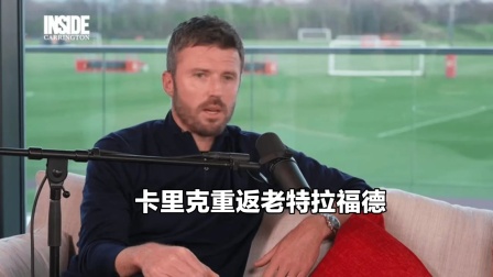 包含曼联签下意大利超级后卫，球迷期待新赛季表现的词条