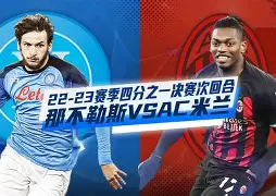 AC米兰逆转胜出稳固前四位置的简单介绍
